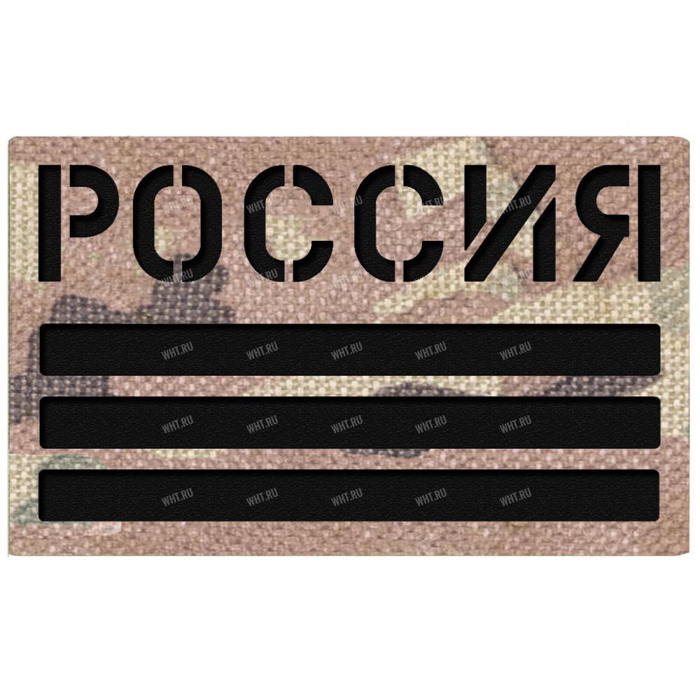 Патч "Россия", размер 8х5 см, камуфляж - Мультикам
