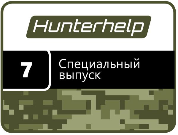 Карта памяти №7. Вся фонотека Hunterhelp. Версия 5 картинка анонса на сайте WHT.ru