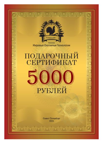 Сертификат подарочный картинка анонса на сайте WHT.ru