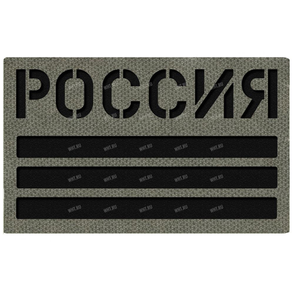 Патч "Россия", размер 8х5 см, цвет - Олива