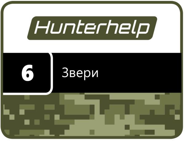 Карта памяти №6. Фонотека Hunterhelp «Звери». Версия 6 картинка анонса на сайте WHT.ru