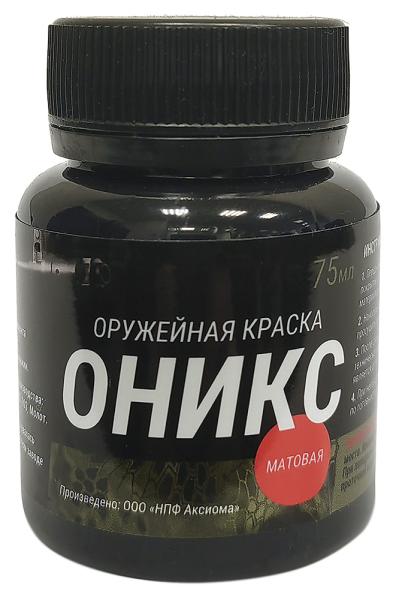 Краска оружейная "Оникс" термополимерная МАТОВАЯ (черная), 75 мл. картинка анонса на сайте WHT.ru