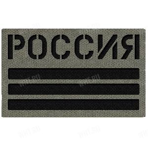 Патч "Россия", размер 8х5 см, цвет - Олива картинка анонса на сайте WHT.ru