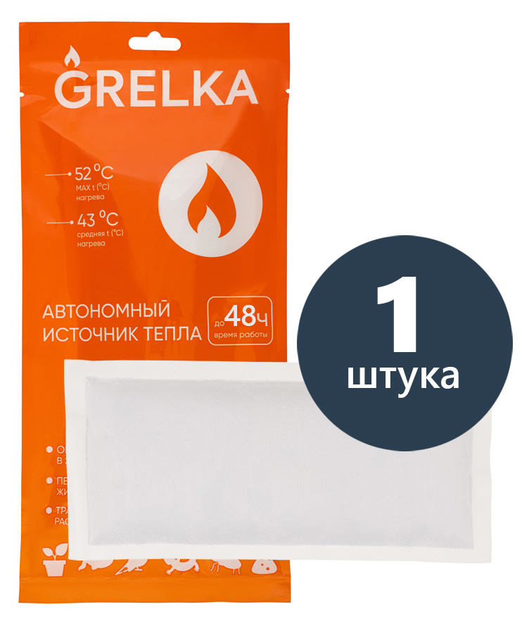 Грелка одноразовая самонагревающаяся универсальная 60°/48 часов, 1 шт. (20х9,5 см) картинка анонса на сайте WHT.ru