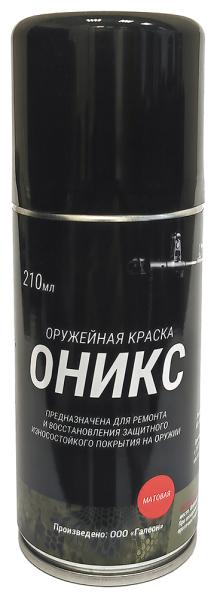 Краска оружейная "Оникс" АЭРОЗОЛЬ термополимерная МАТОВАЯ (черная), 210 мл. картинка анонса на сайте WHT.ru