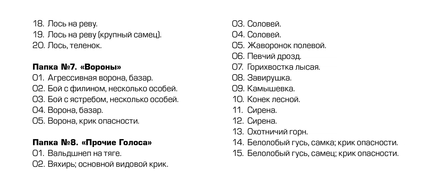 Фонотека 7-Спецвыпуск-v5-3_1500.jpg