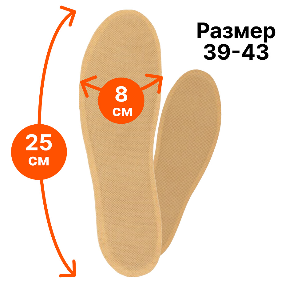 Стельки самогревы_размеры.jpg