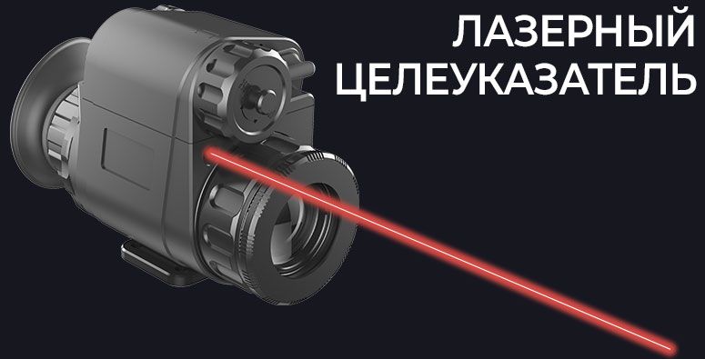 iray-xmini-ml19-lasersight.jpg