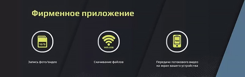 Аркон_Невис_фирменное_приложение.jpg