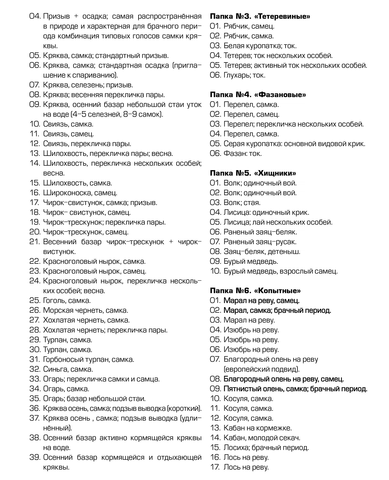 Фонотека 7-Спецвыпуск-v5-2_1500.jpg