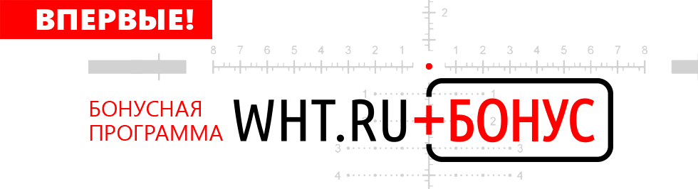 WHT.RU+BONUS