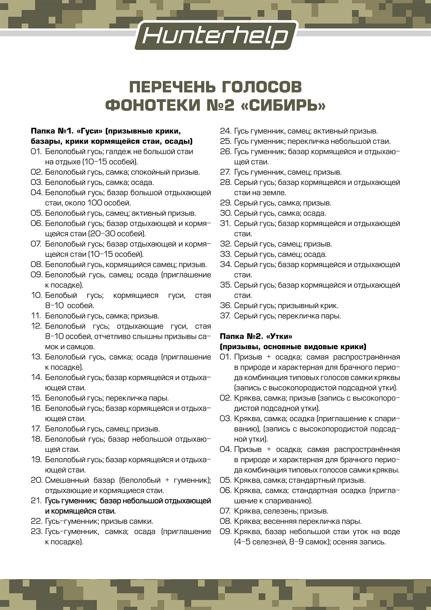 Фонотека 2-Сибирь-v7-1_1500.jpg