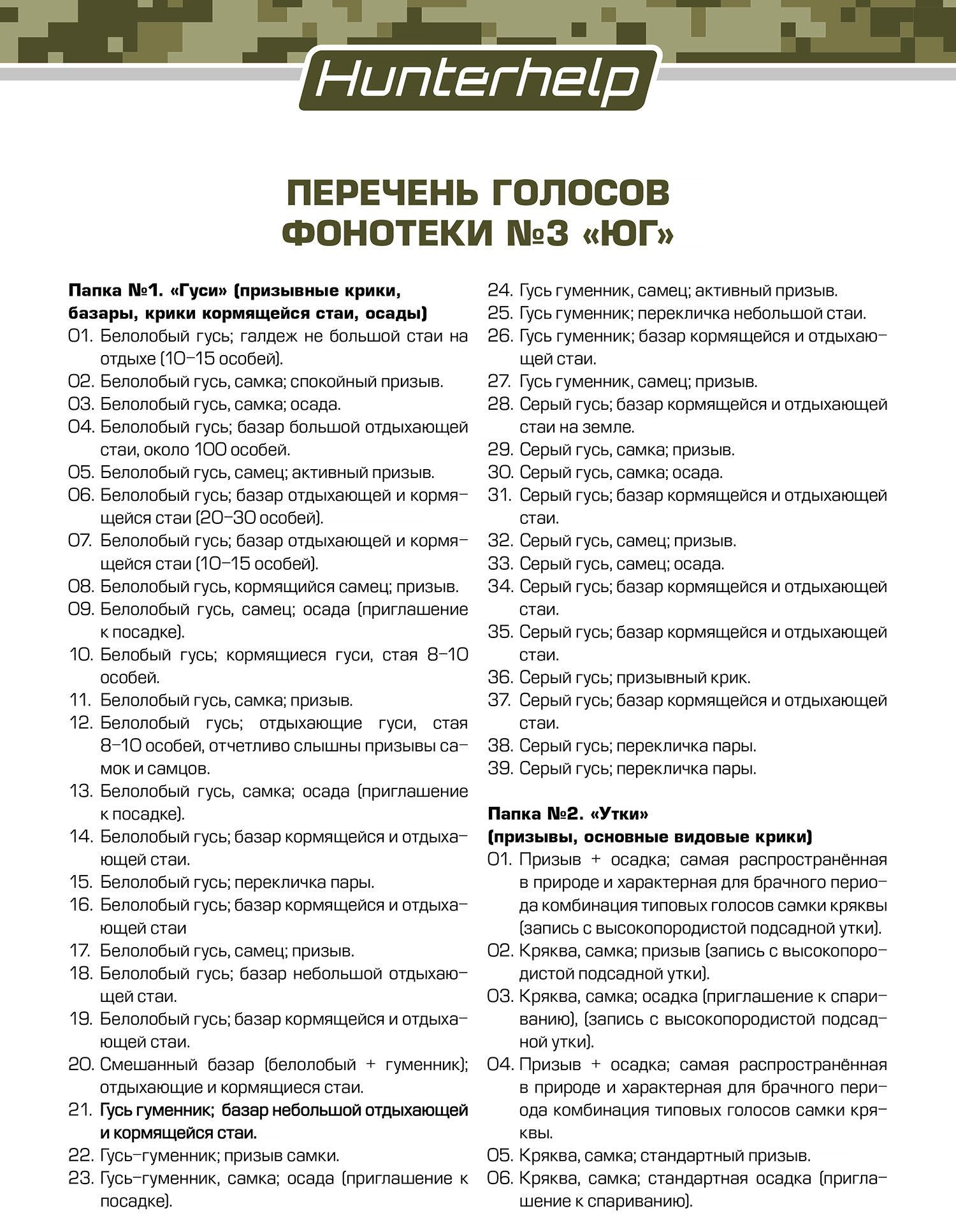 Фонотека 2-Юг-v7-1_1500.jpg