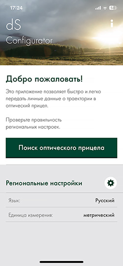 dS Configurator_0.jpg